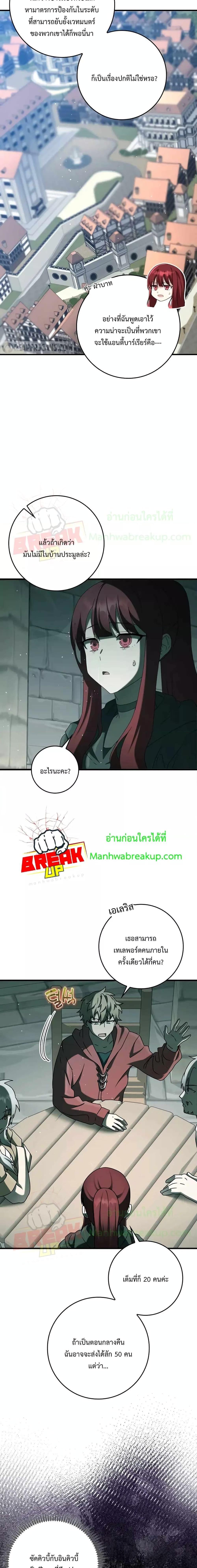 The Demon Prince Goes to the Academy ตอนที่ 35 แปลไทยแปลไทย รูปที่ 15