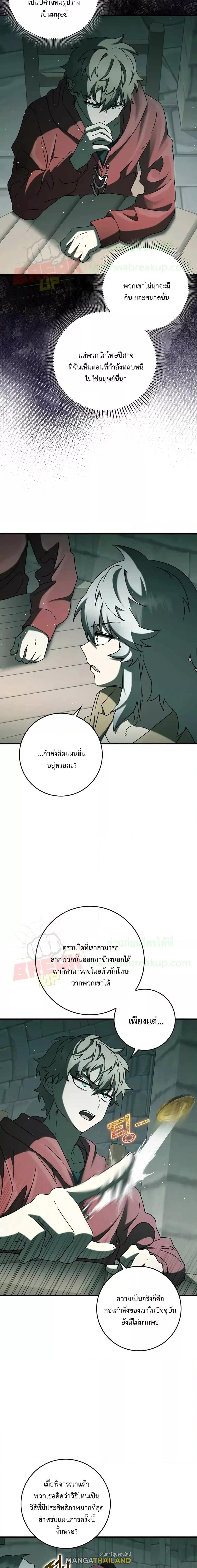 The Demon Prince Goes to the Academy ตอนที่ 35 แปลไทยแปลไทย รูปที่ 16