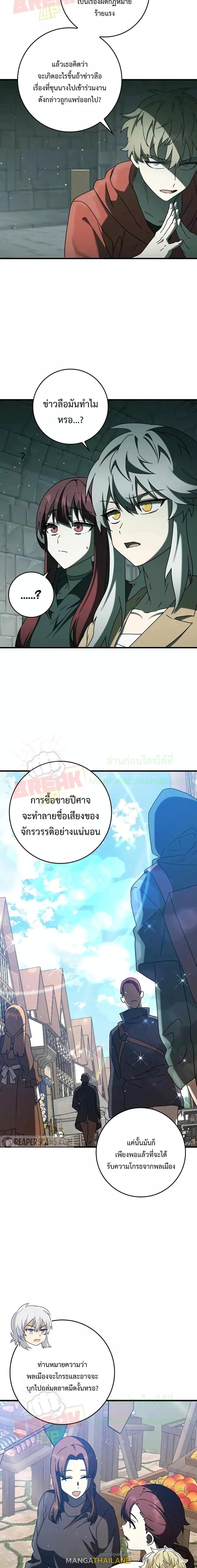 The Demon Prince Goes to the Academy ตอนที่ 35 แปลไทยแปลไทย รูปที่ 18