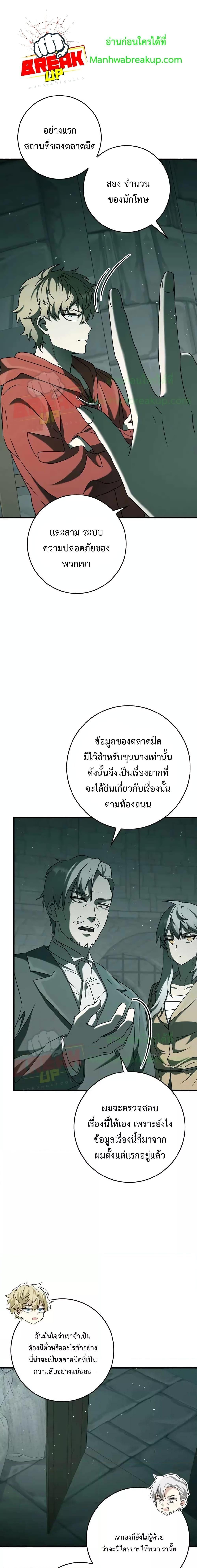 The Demon Prince Goes to the Academy ตอนที่ 35 แปลไทยแปลไทย รูปที่ 2