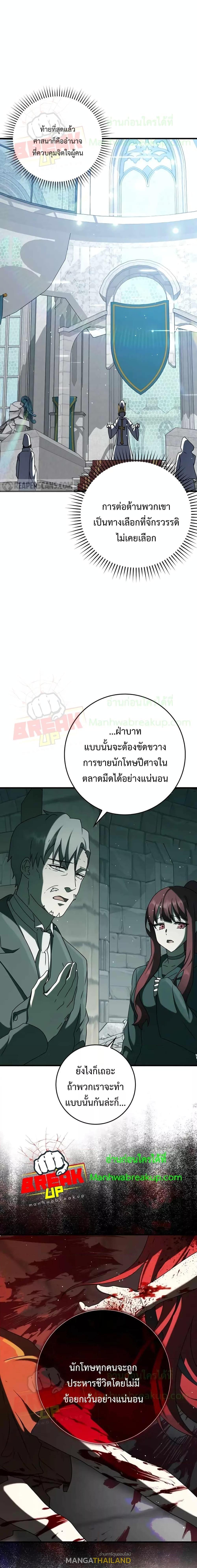 The Demon Prince Goes to the Academy ตอนที่ 35 แปลไทยแปลไทย รูปที่ 22