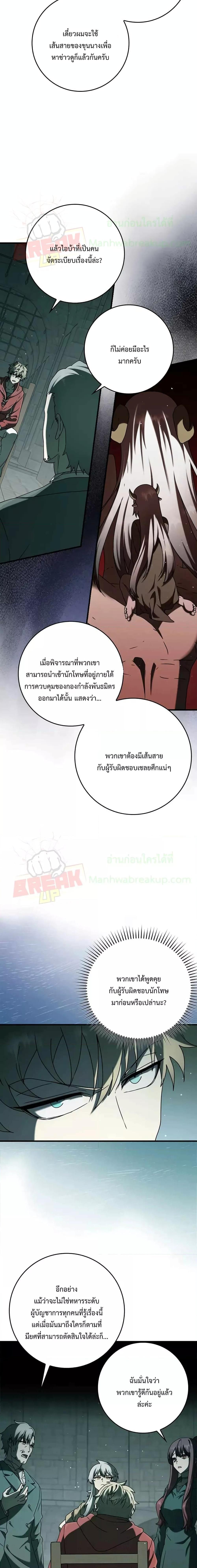 The Demon Prince Goes to the Academy ตอนที่ 35 แปลไทยแปลไทย รูปที่ 3