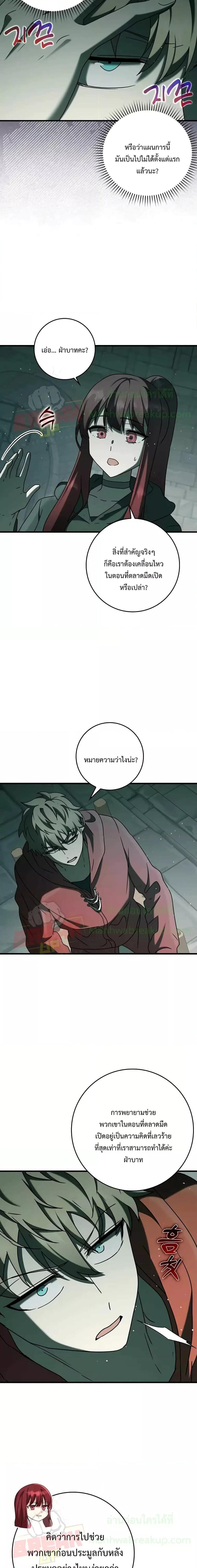 The Demon Prince Goes to the Academy ตอนที่ 35 แปลไทยแปลไทย รูปที่ 7