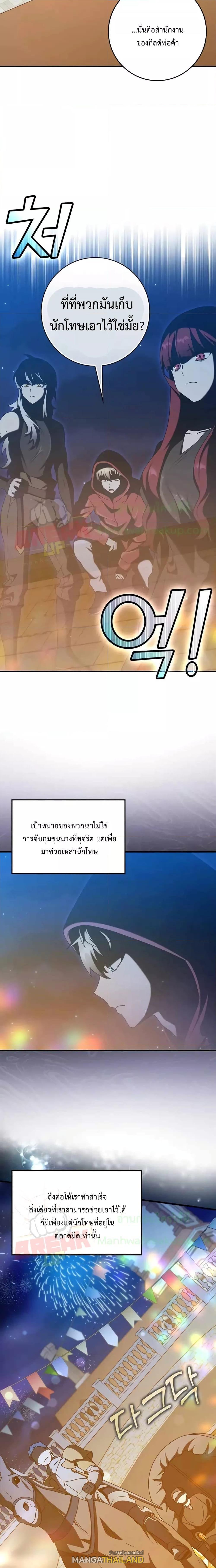 The Demon Prince Goes to the Academy ตอนที่ 36 แปลไทยแปลไทย รูปที่ 12