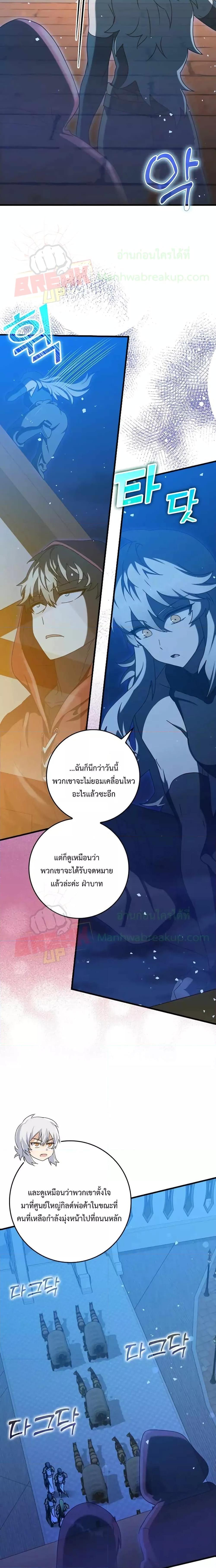 The Demon Prince Goes to the Academy ตอนที่ 36 แปลไทยแปลไทย รูปที่ 16