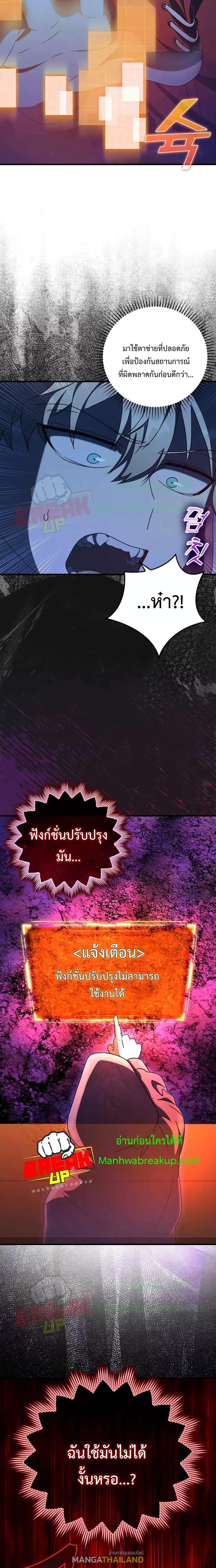 The Demon Prince Goes to the Academy ตอนที่ 36 แปลไทยแปลไทย รูปที่ 20