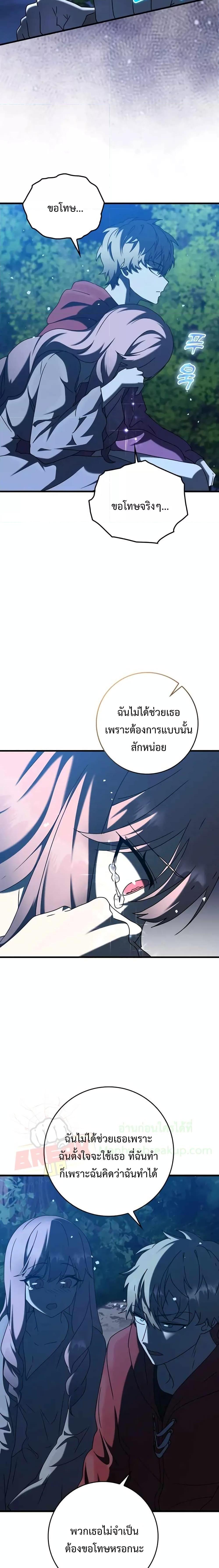 The Demon Prince Goes to the Academy ตอนที่ 38 แปลไทยแปลไทย รูปที่ 16