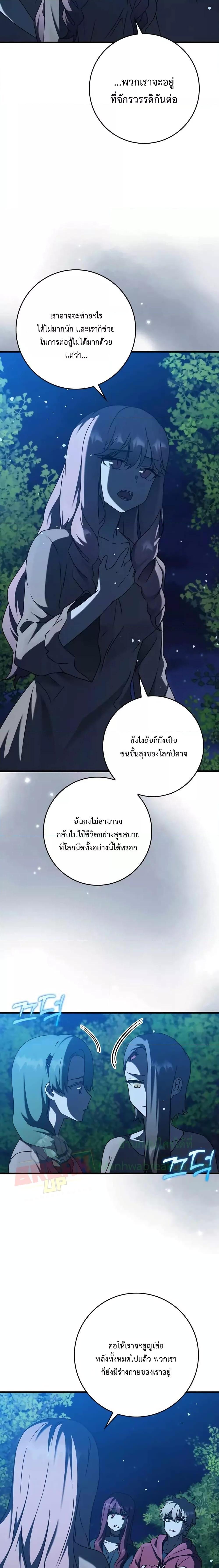 The Demon Prince Goes to the Academy ตอนที่ 38 แปลไทยแปลไทย รูปที่ 19