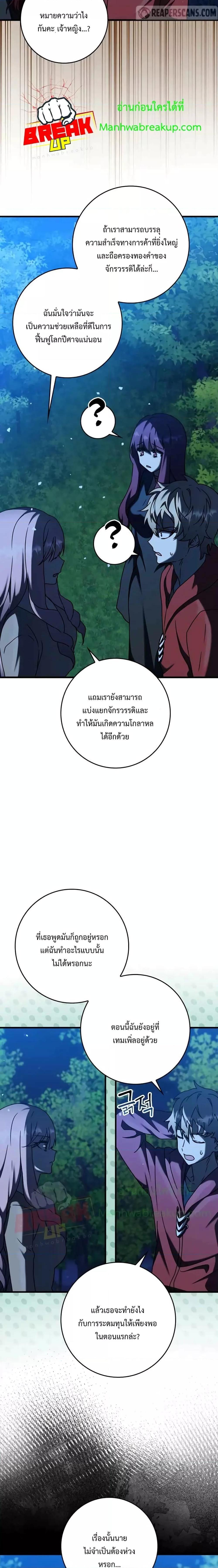 The Demon Prince Goes to the Academy ตอนที่ 38 แปลไทยแปลไทย รูปที่ 21