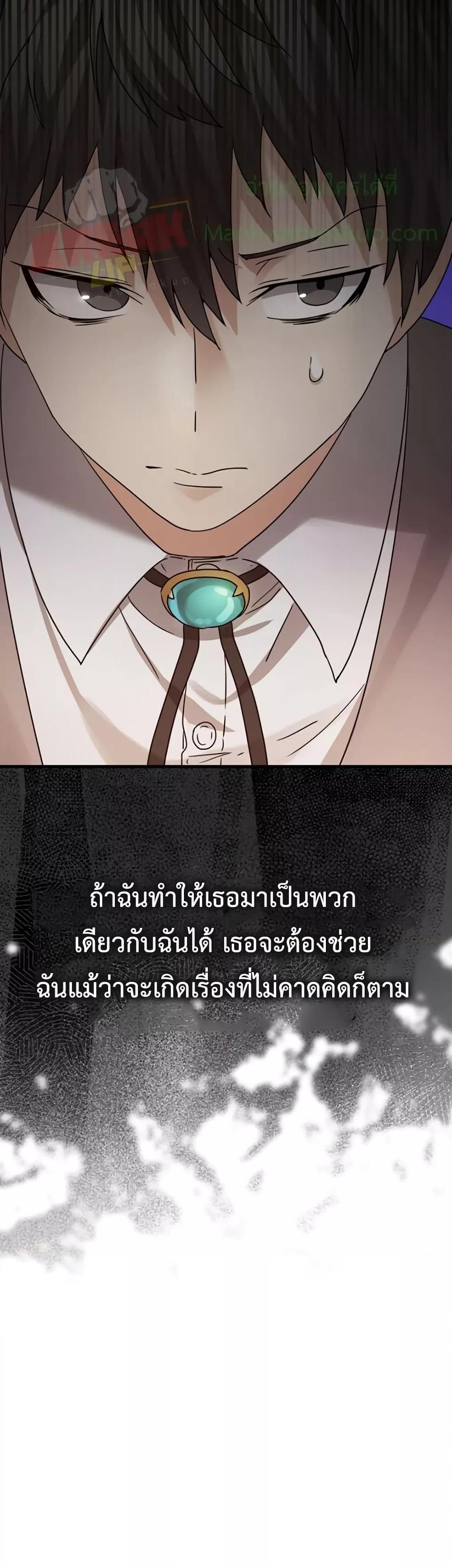 The Demon Prince Goes to the Academy ตอนที่ 4 แปลไทยแปลไทย รูปที่ 34