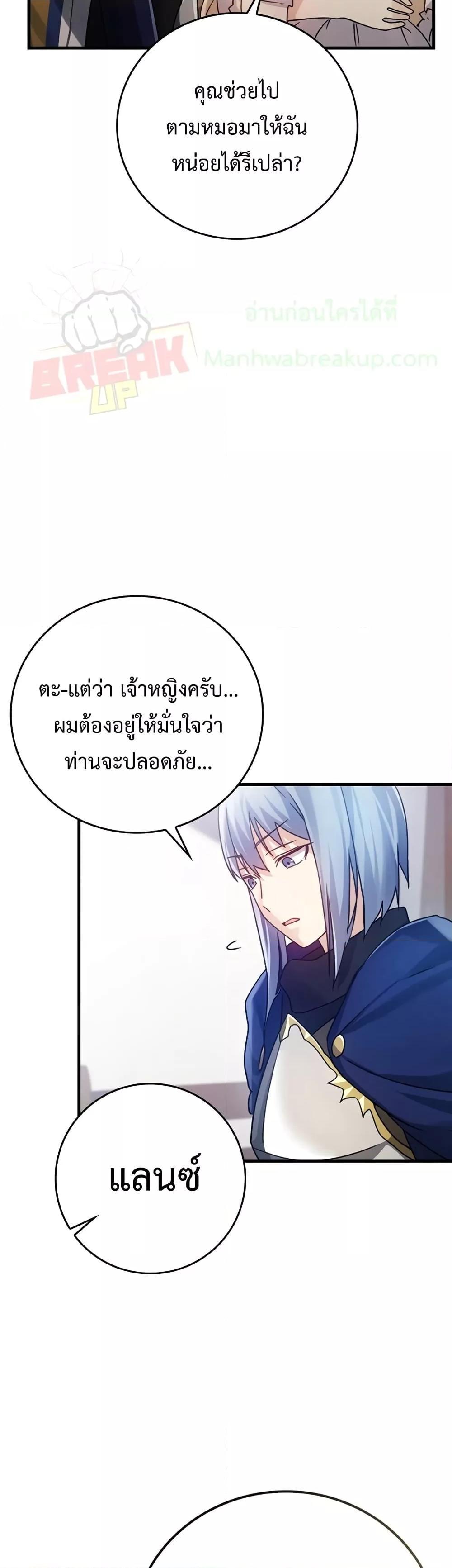 The Demon Prince Goes to the Academy ตอนที่ 4 แปลไทยแปลไทย รูปที่ 36