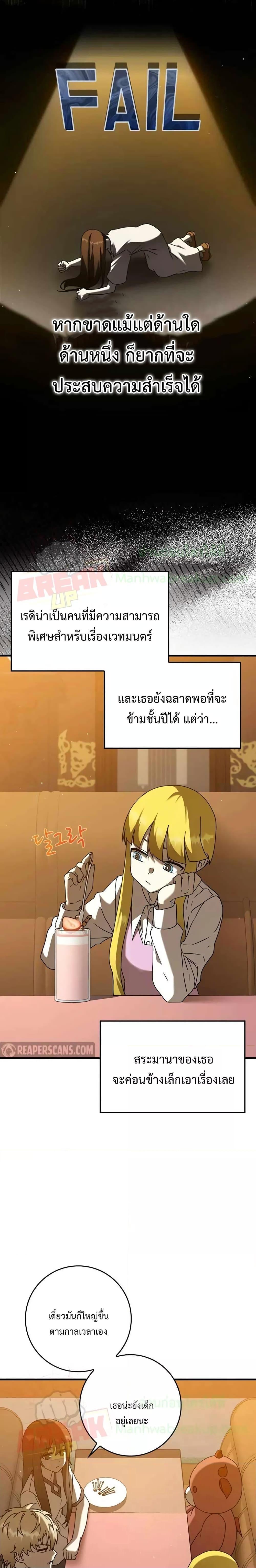 The Demon Prince Goes to the Academy ตอนที่ 41 แปลไทยแปลไทย รูปที่ 5