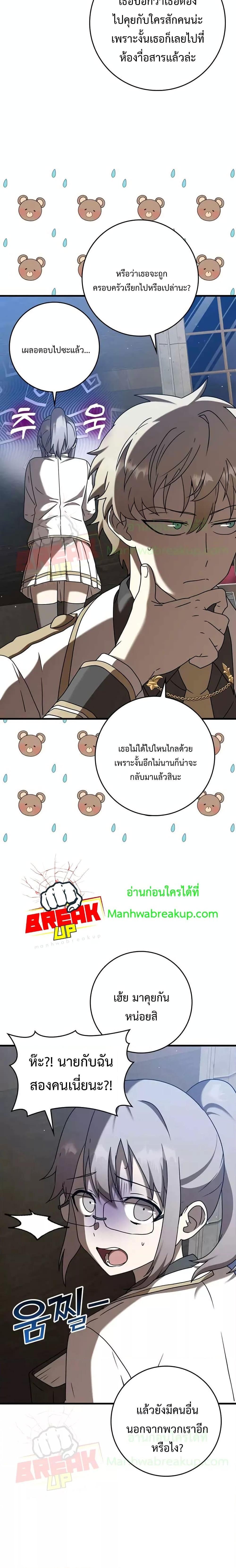 The Demon Prince Goes to the Academy ตอนที่ 42 แปลไทยแปลไทย รูปที่ 12