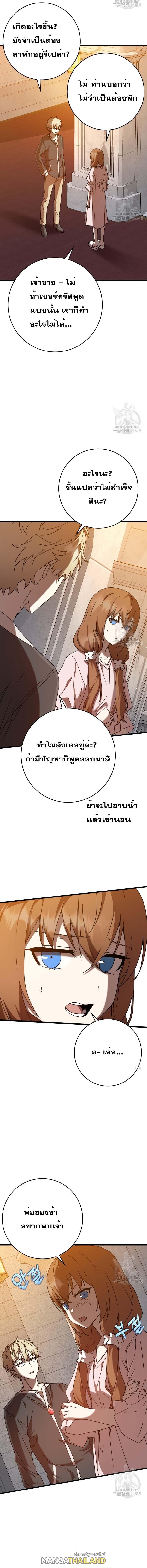 The Demon Prince Goes to the Academy ตอนที่ 47 แปลไทยแปลไทย รูปที่ 8