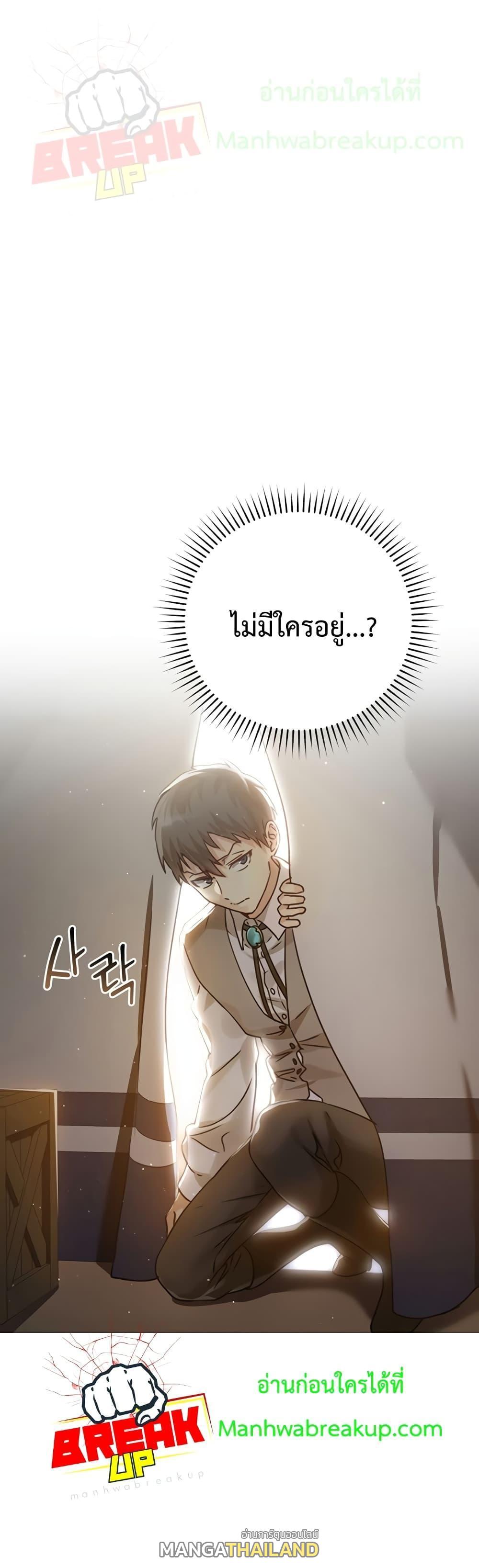 The Demon Prince Goes to the Academy ตอนที่ 5 แปลไทยแปลไทย รูปที่ 1