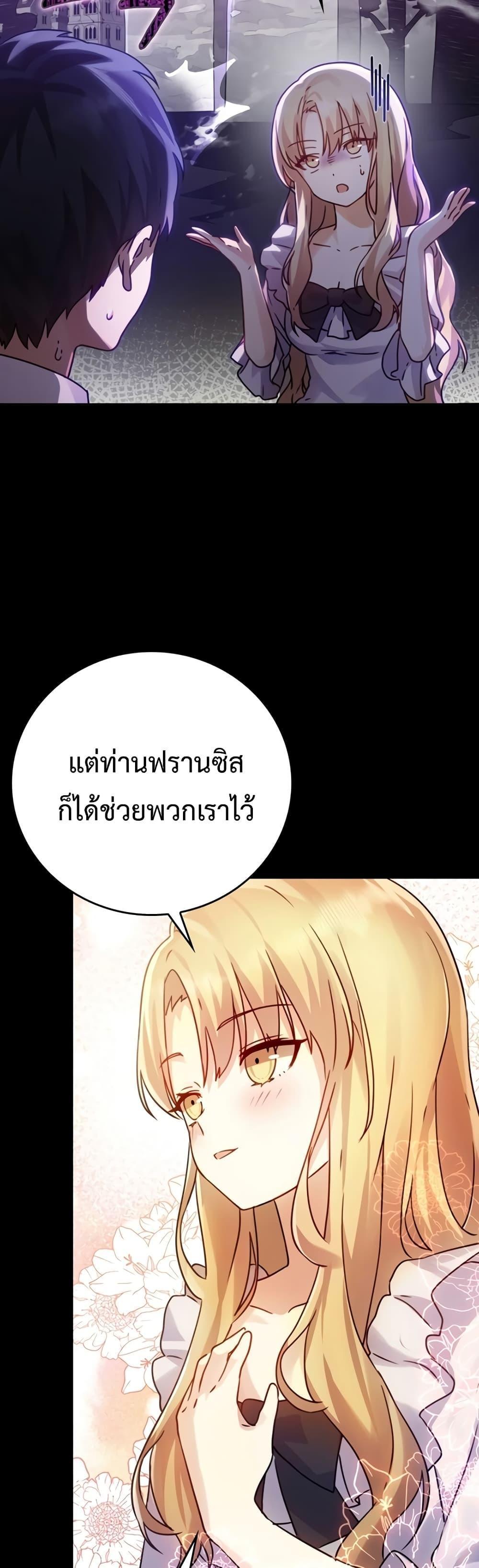 The Demon Prince Goes to the Academy ตอนที่ 5 แปลไทยแปลไทย รูปที่ 10