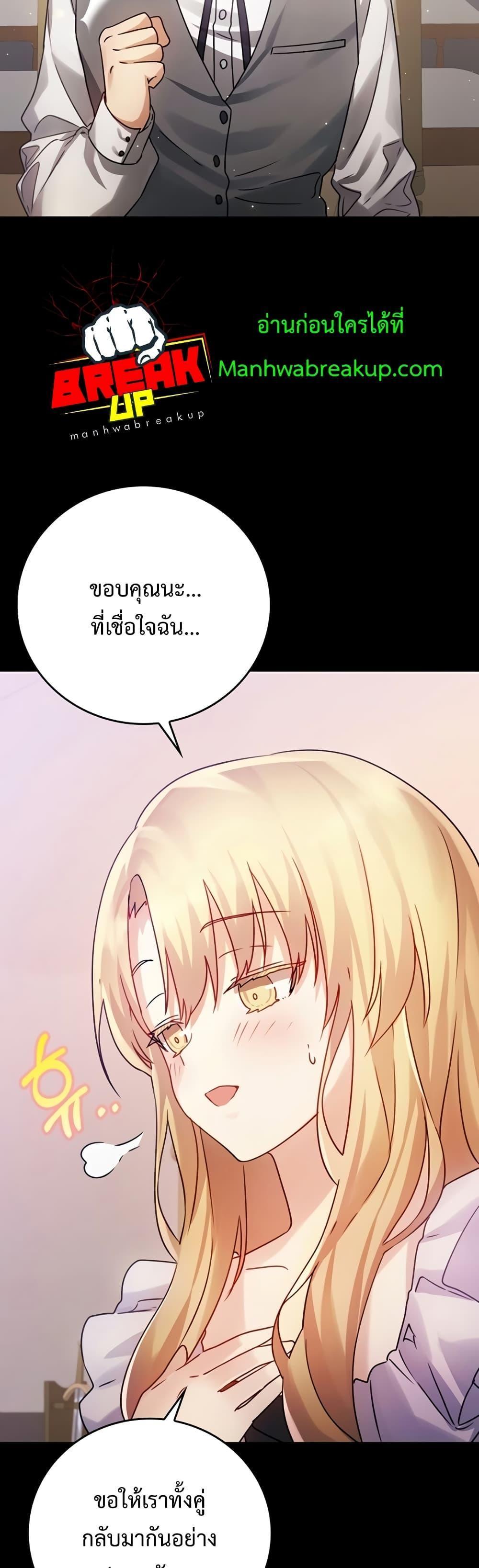 The Demon Prince Goes to the Academy ตอนที่ 5 แปลไทยแปลไทย รูปที่ 13