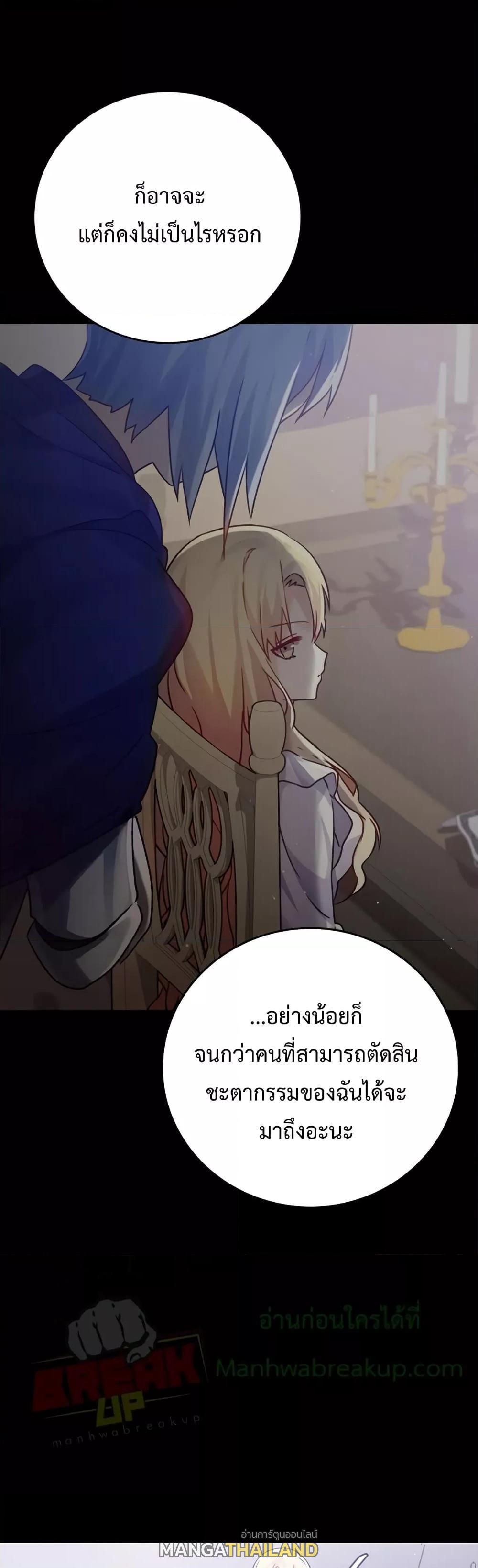 The Demon Prince Goes to the Academy ตอนที่ 5 แปลไทยแปลไทย รูปที่ 18