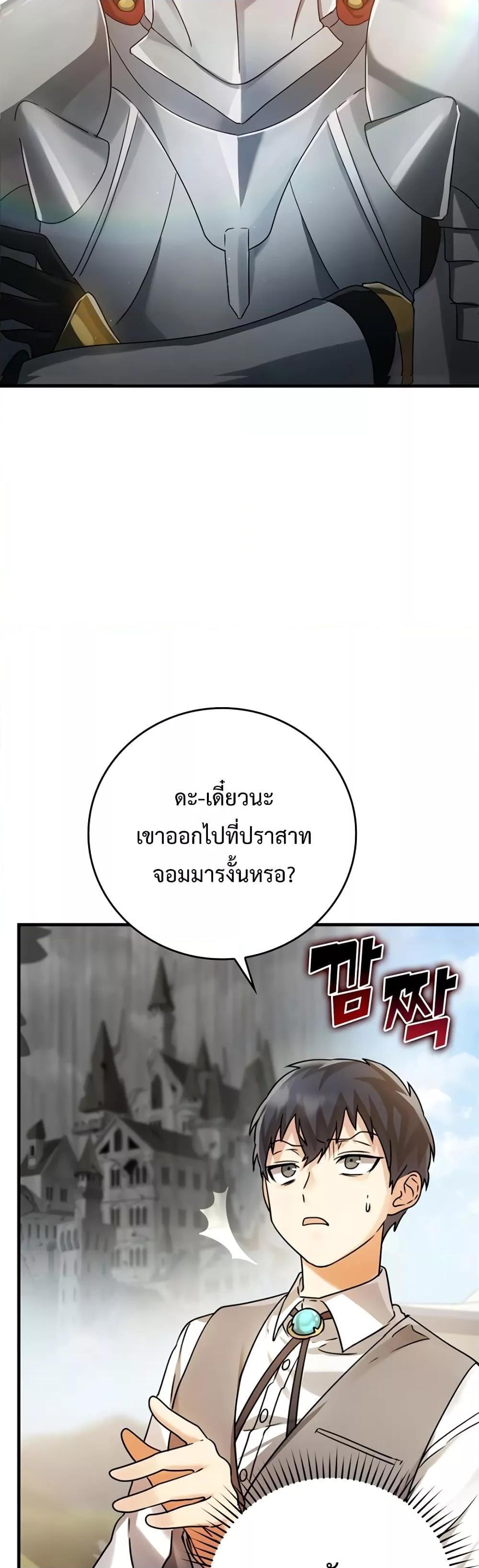 The Demon Prince Goes to the Academy ตอนที่ 5 แปลไทยแปลไทย รูปที่ 29