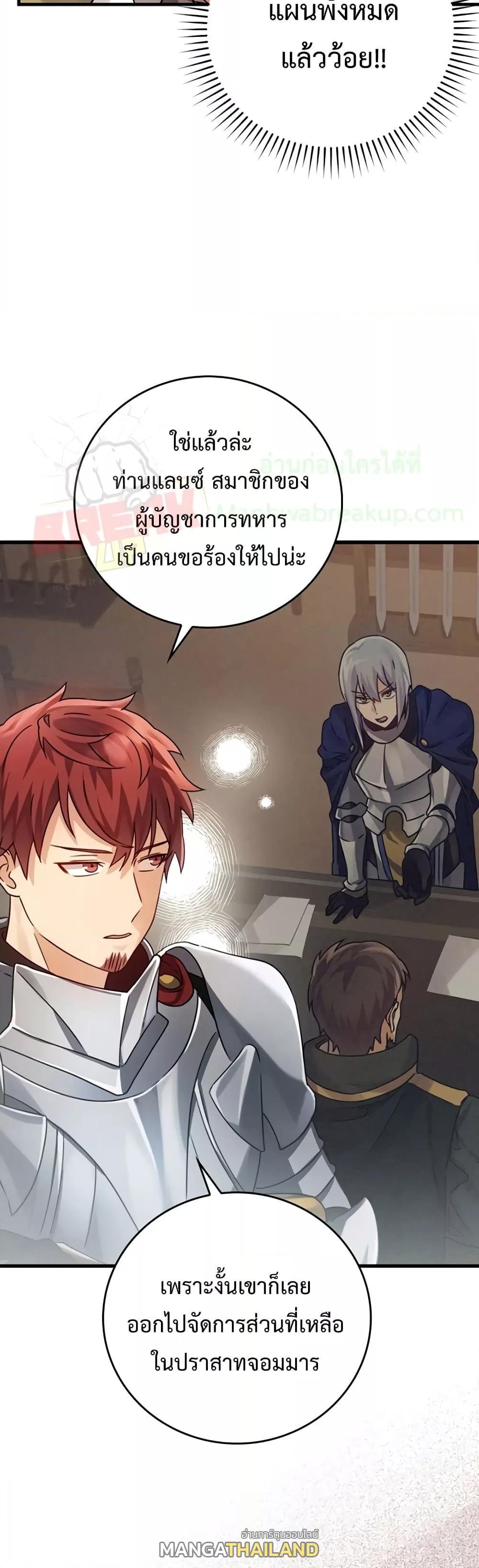 The Demon Prince Goes to the Academy ตอนที่ 5 แปลไทยแปลไทย รูปที่ 30