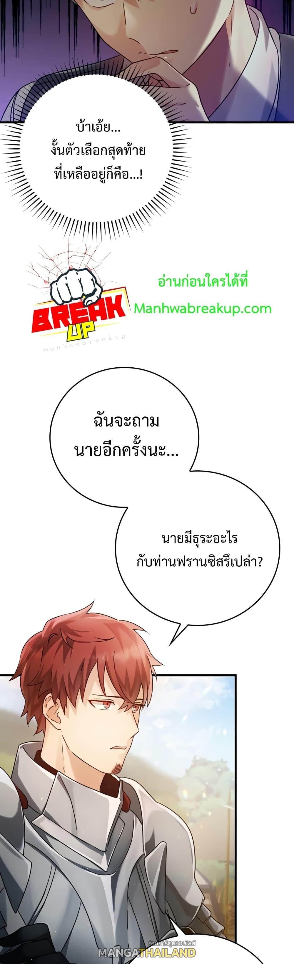 The Demon Prince Goes to the Academy ตอนที่ 5 แปลไทยแปลไทย รูปที่ 33