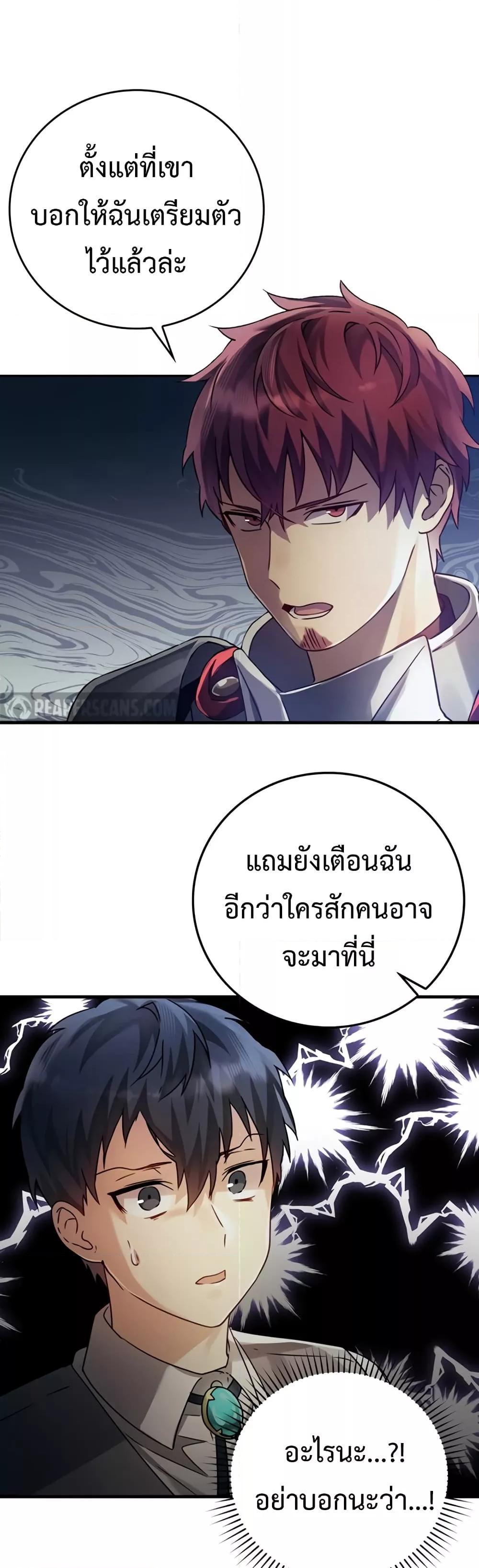 The Demon Prince Goes to the Academy ตอนที่ 5 แปลไทยแปลไทย รูปที่ 46