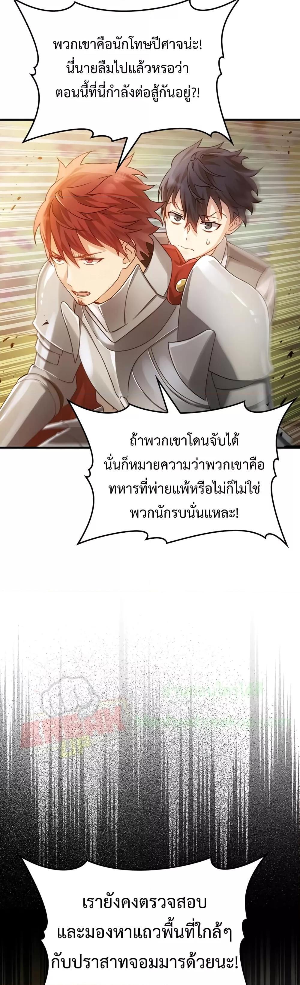 The Demon Prince Goes to the Academy ตอนที่ 5 แปลไทยแปลไทย รูปที่ 60