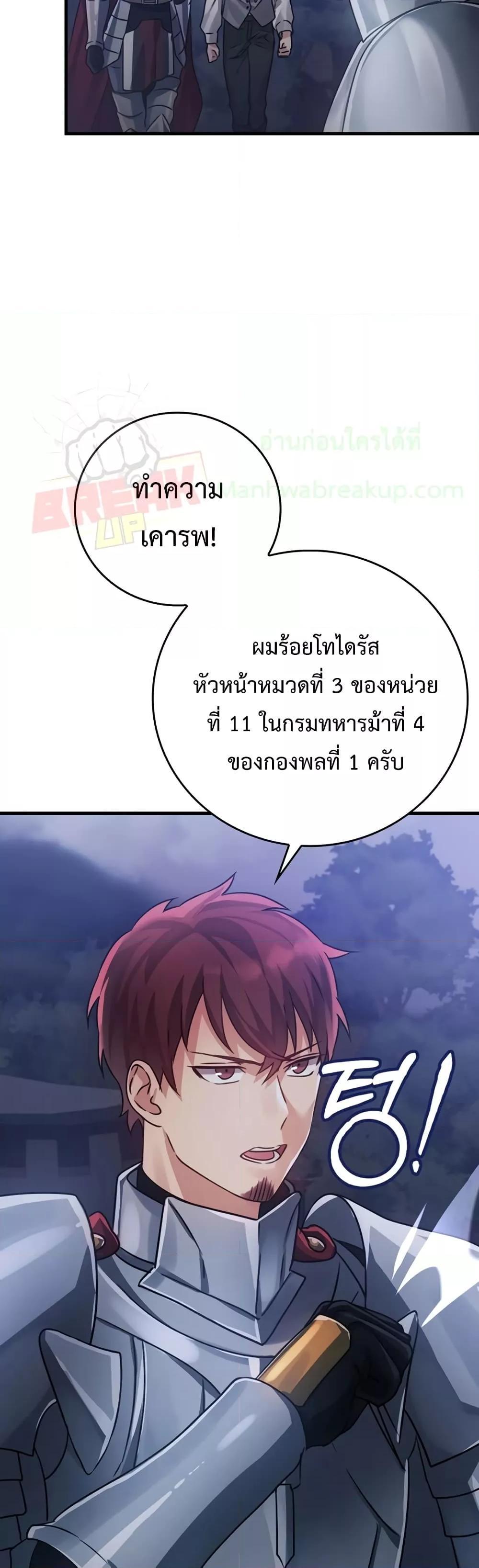 The Demon Prince Goes to the Academy ตอนที่ 5 แปลไทยแปลไทย รูปที่ 65