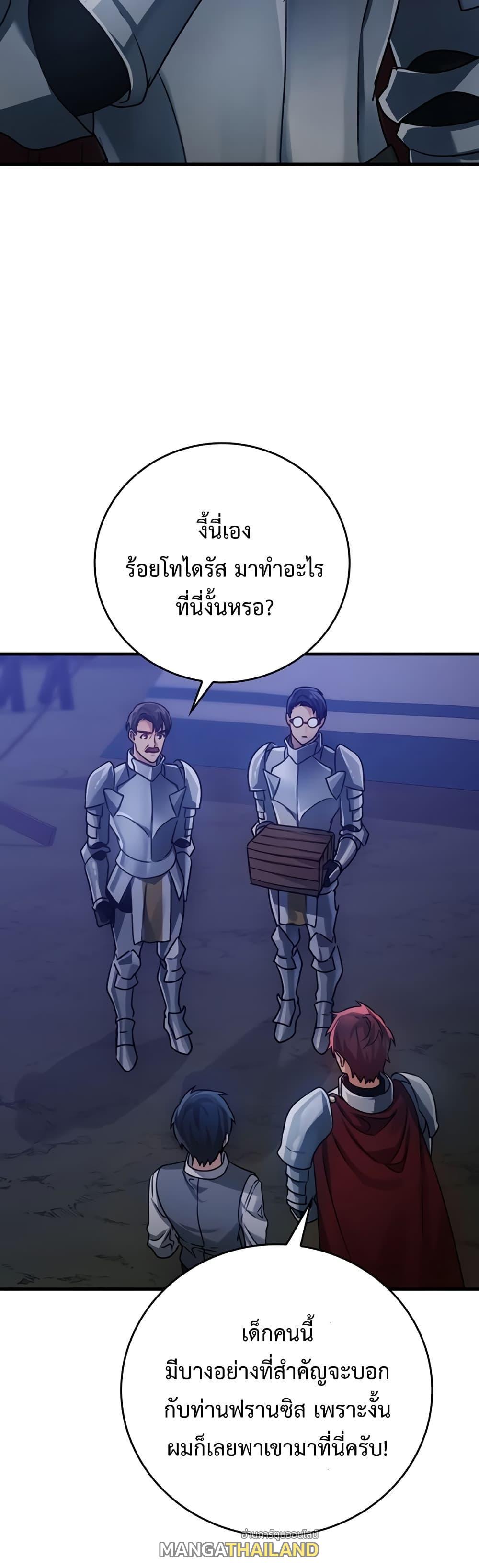 The Demon Prince Goes to the Academy ตอนที่ 5 แปลไทยแปลไทย รูปที่ 66