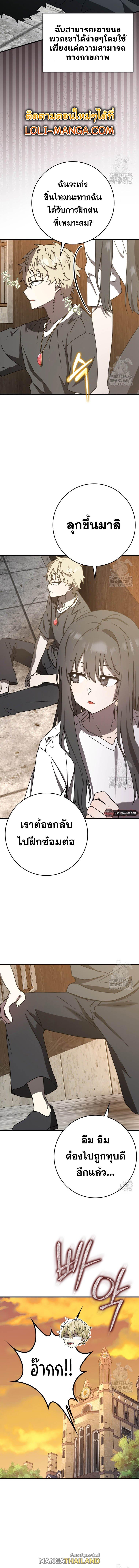 The Demon Prince Goes to the Academy ตอนที่ 50 แปลไทยแปลไทย รูปที่ 11