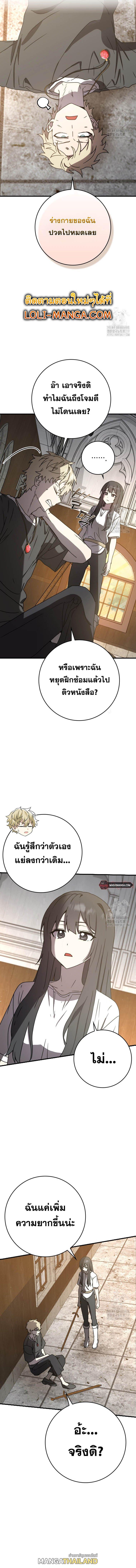 The Demon Prince Goes to the Academy ตอนที่ 50 แปลไทยแปลไทย รูปที่ 6