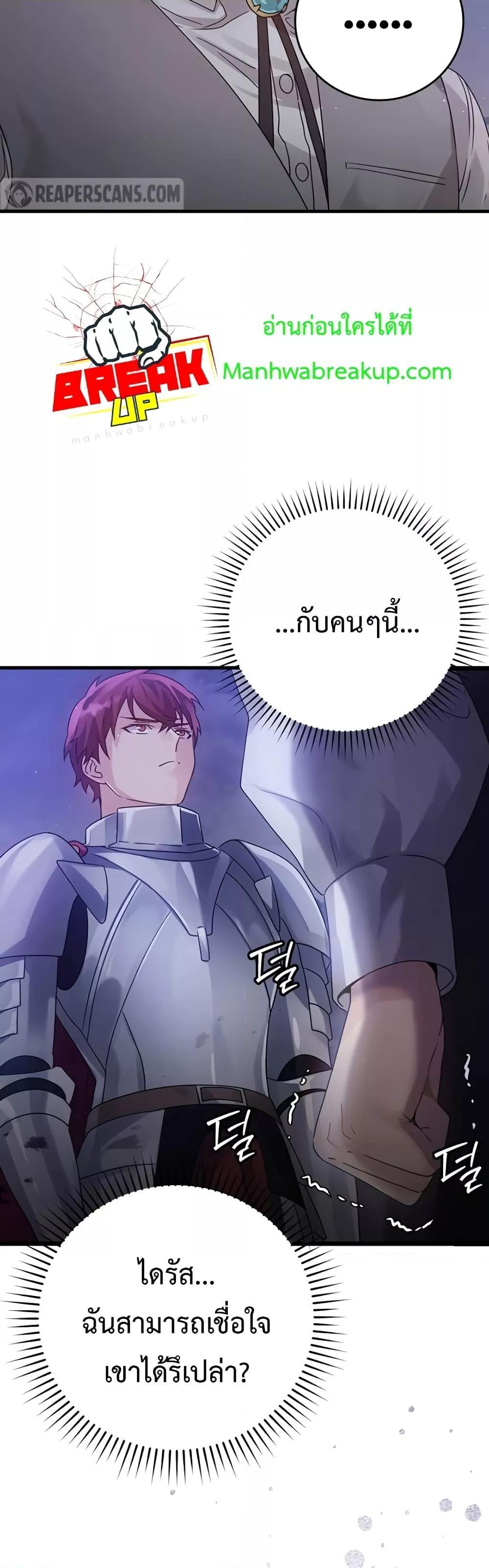 The Demon Prince Goes to the Academy ตอนที่ 6 แปลไทยแปลไทย รูปที่ 18