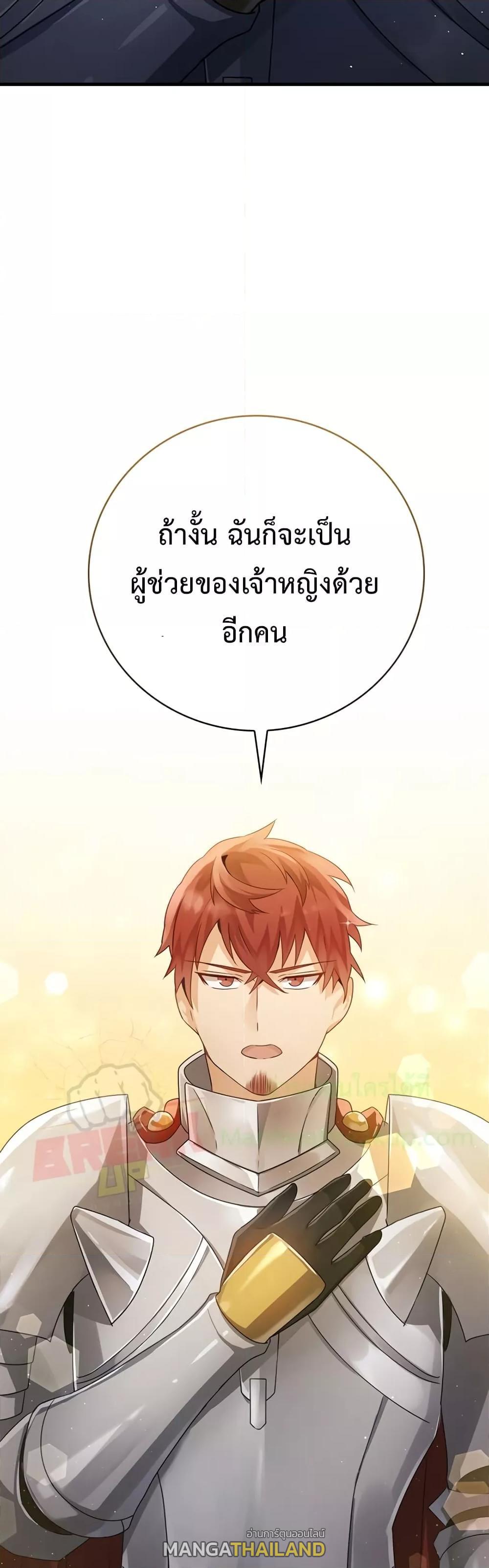 The Demon Prince Goes to the Academy ตอนที่ 6 แปลไทยแปลไทย รูปที่ 27