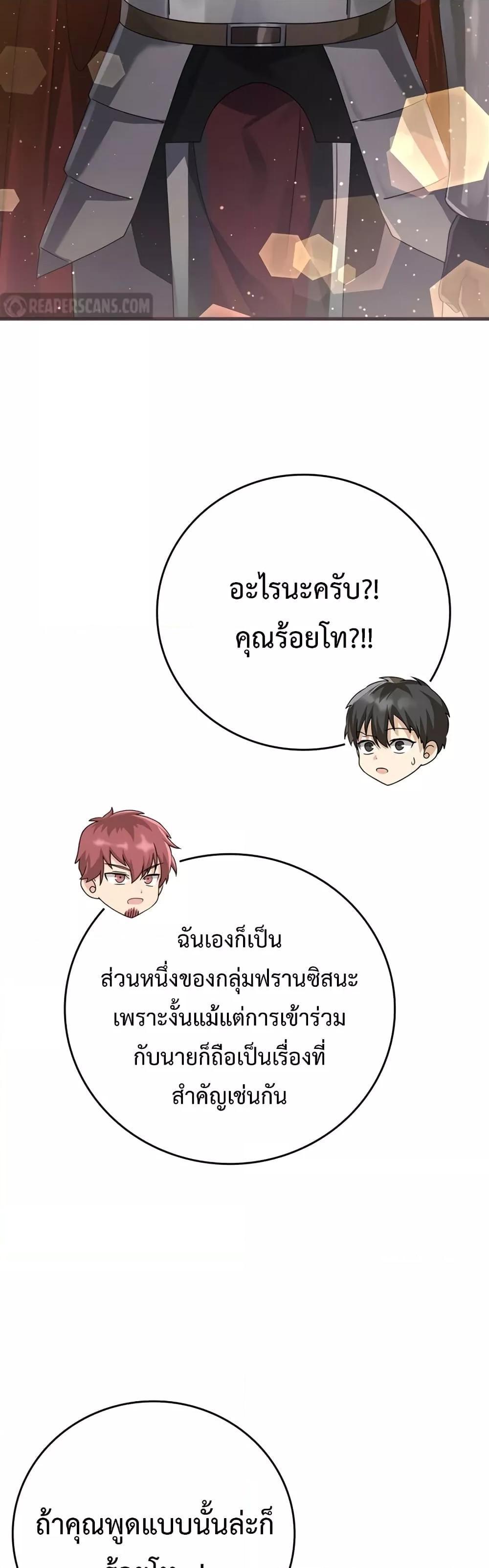 The Demon Prince Goes to the Academy ตอนที่ 6 แปลไทยแปลไทย รูปที่ 28