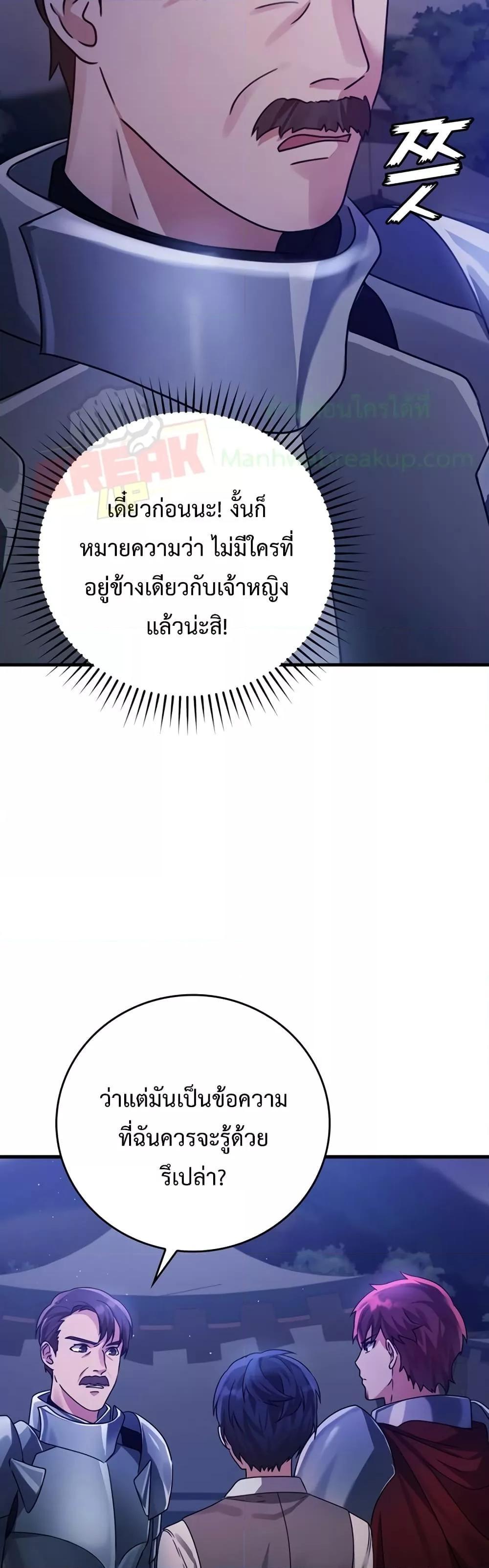 The Demon Prince Goes to the Academy ตอนที่ 6 แปลไทยแปลไทย รูปที่ 3