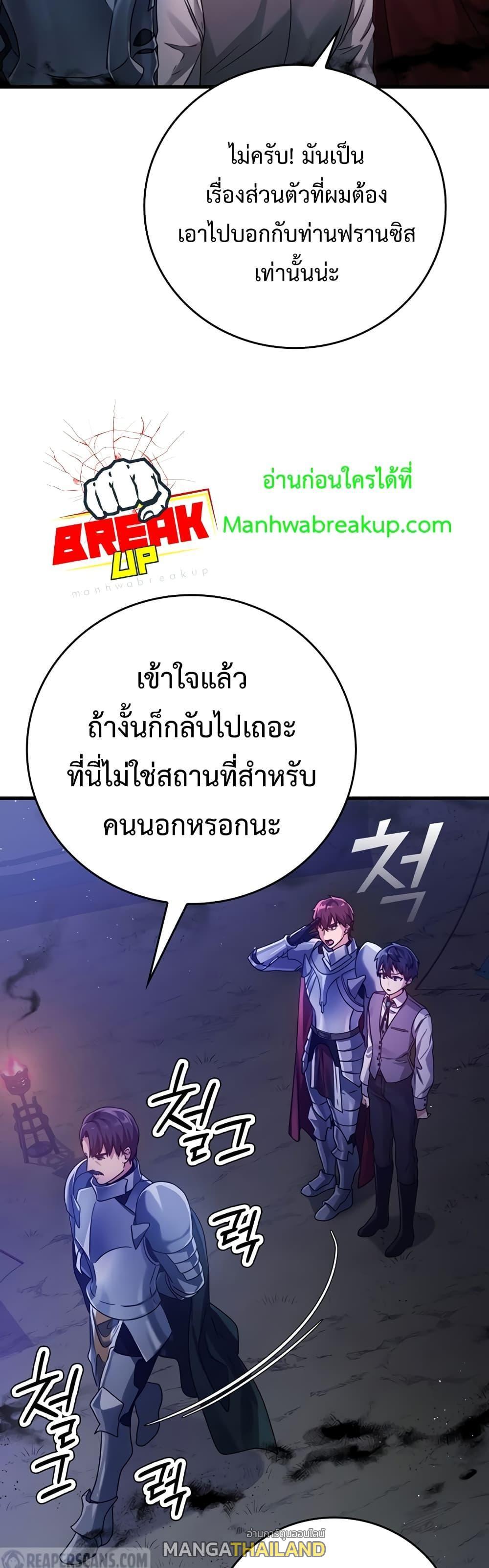 The Demon Prince Goes to the Academy ตอนที่ 6 แปลไทยแปลไทย รูปที่ 4