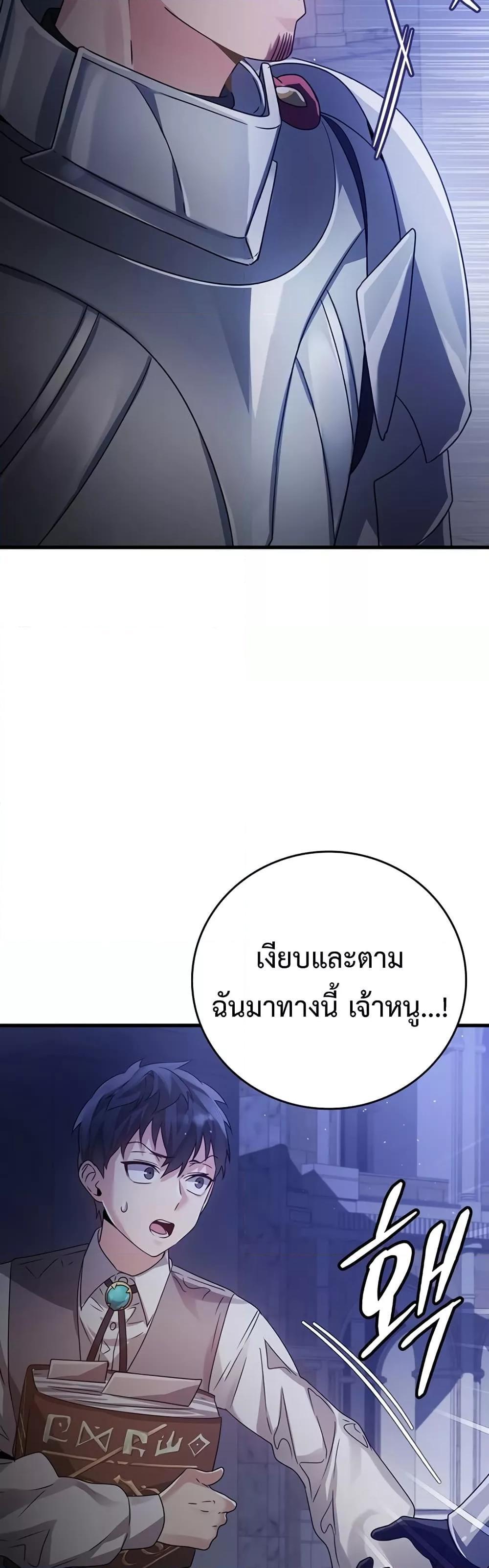 The Demon Prince Goes to the Academy ตอนที่ 6 แปลไทยแปลไทย รูปที่ 46