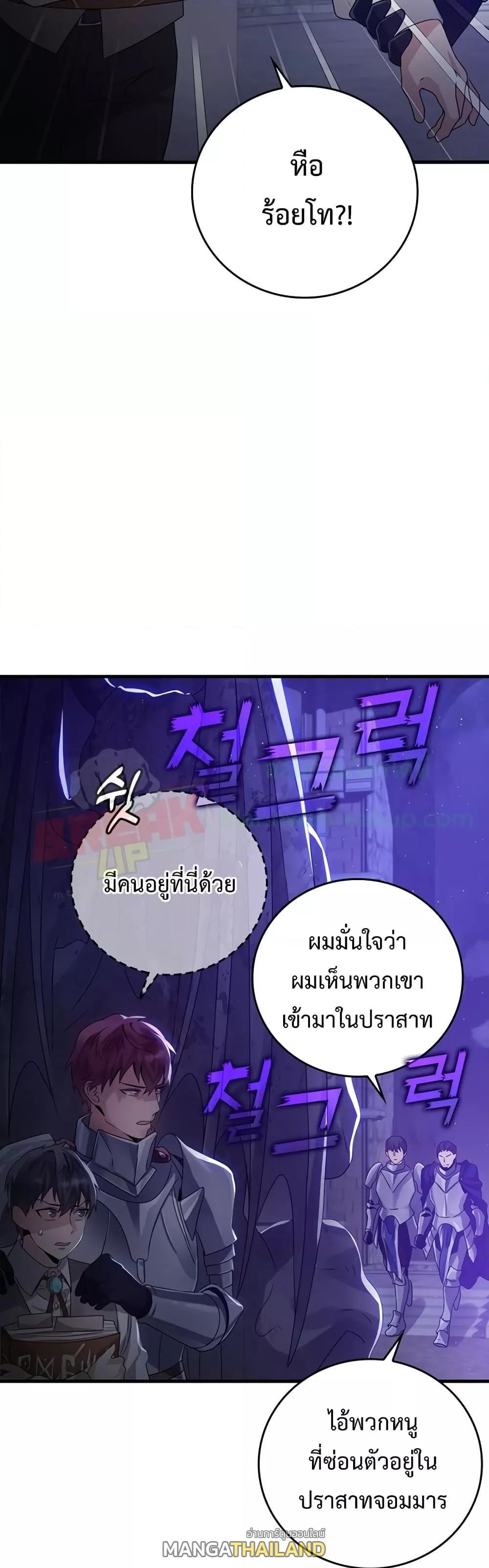 The Demon Prince Goes to the Academy ตอนที่ 6 แปลไทยแปลไทย รูปที่ 47