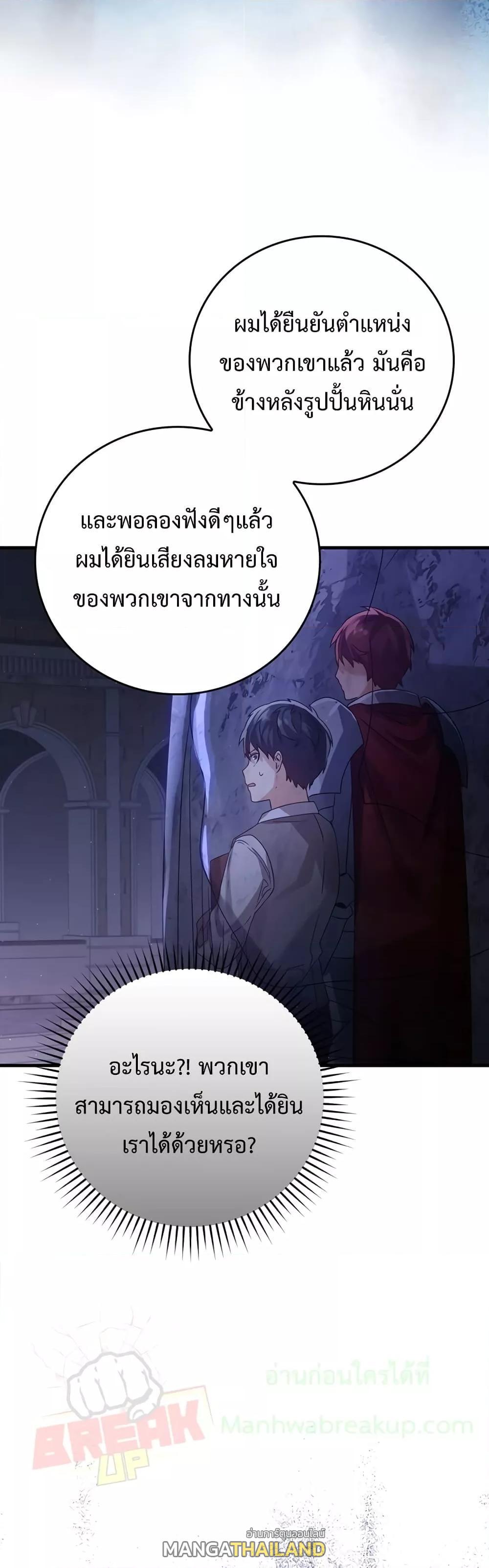 The Demon Prince Goes to the Academy ตอนที่ 6 แปลไทยแปลไทย รูปที่ 57