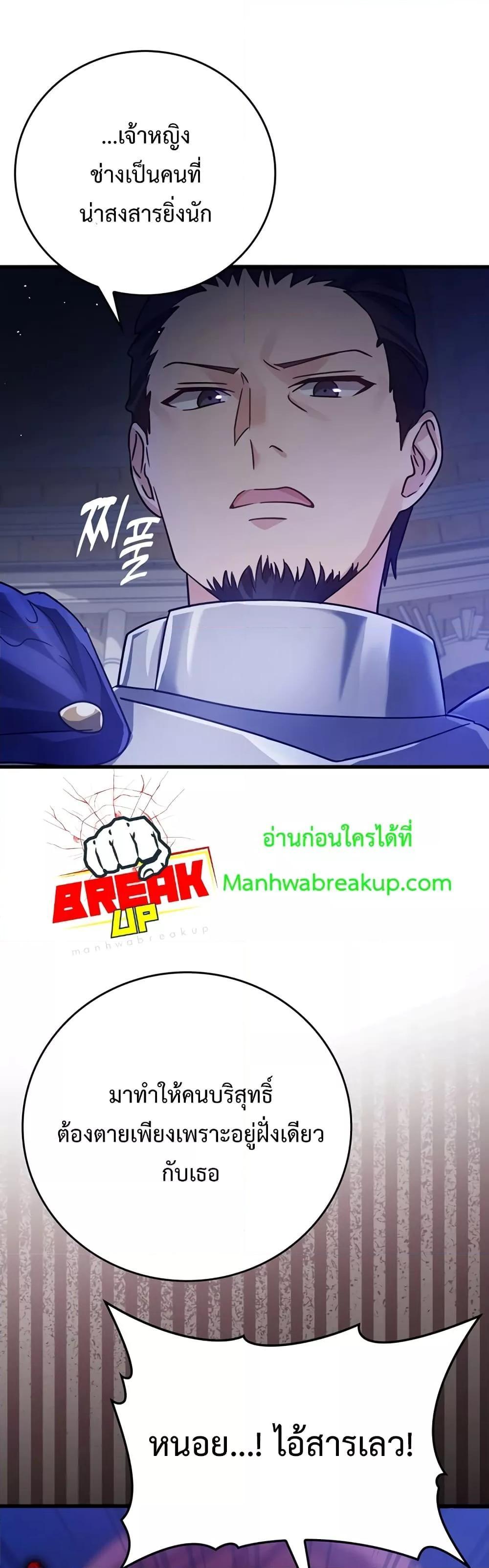 The Demon Prince Goes to the Academy ตอนที่ 6 แปลไทยแปลไทย รูปที่ 61