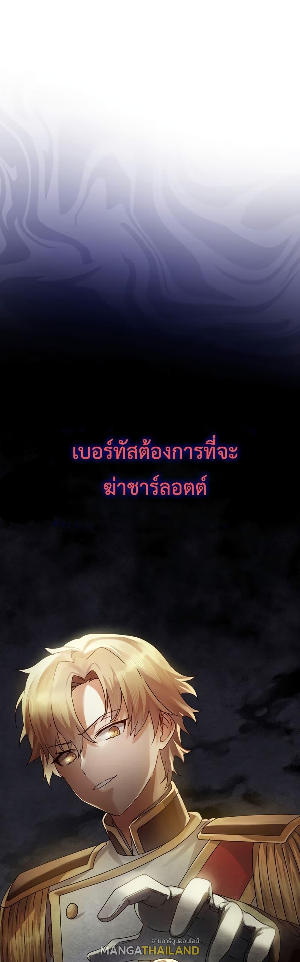 The Demon Prince Goes to the Academy ตอนที่ 6 แปลไทยแปลไทย รูปที่ 8