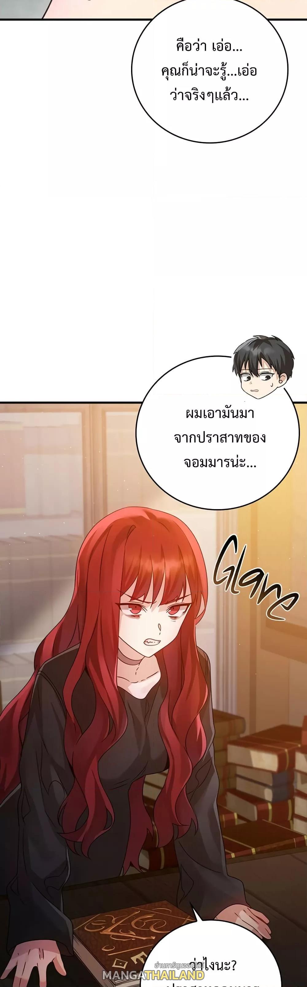 The Demon Prince Goes to the Academy ตอนที่ 9 แปลไทยแปลไทย รูปที่ 10