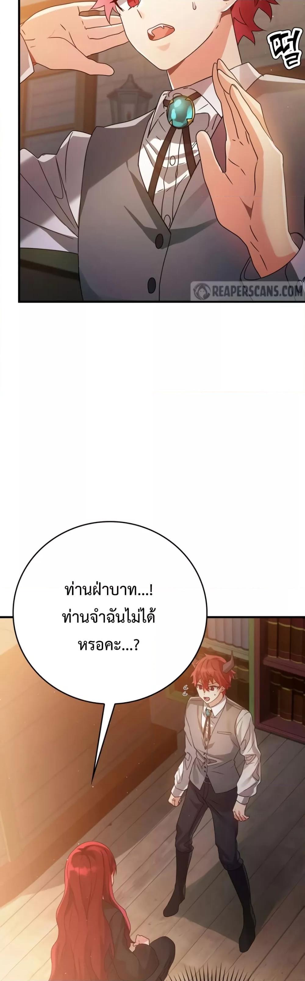 The Demon Prince Goes to the Academy ตอนที่ 9 แปลไทยแปลไทย รูปที่ 30