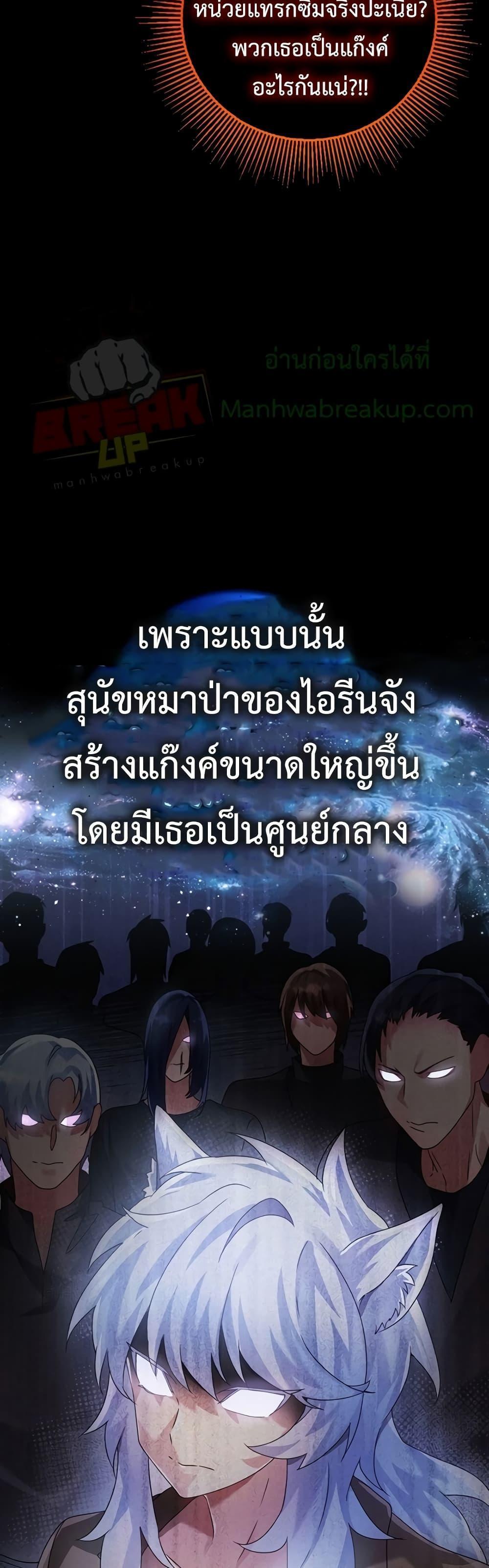 The Demon Prince Goes to the Academy ตอนที่ 9 แปลไทยแปลไทย รูปที่ 51