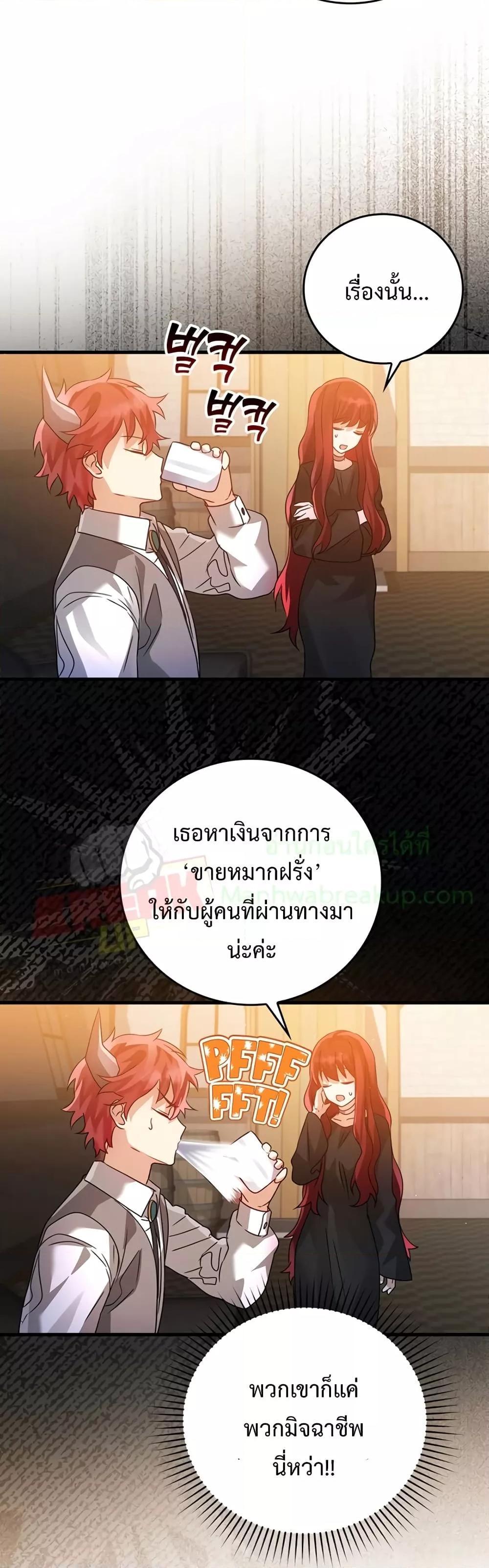 The Demon Prince Goes to the Academy ตอนที่ 9 แปลไทยแปลไทย รูปที่ 53