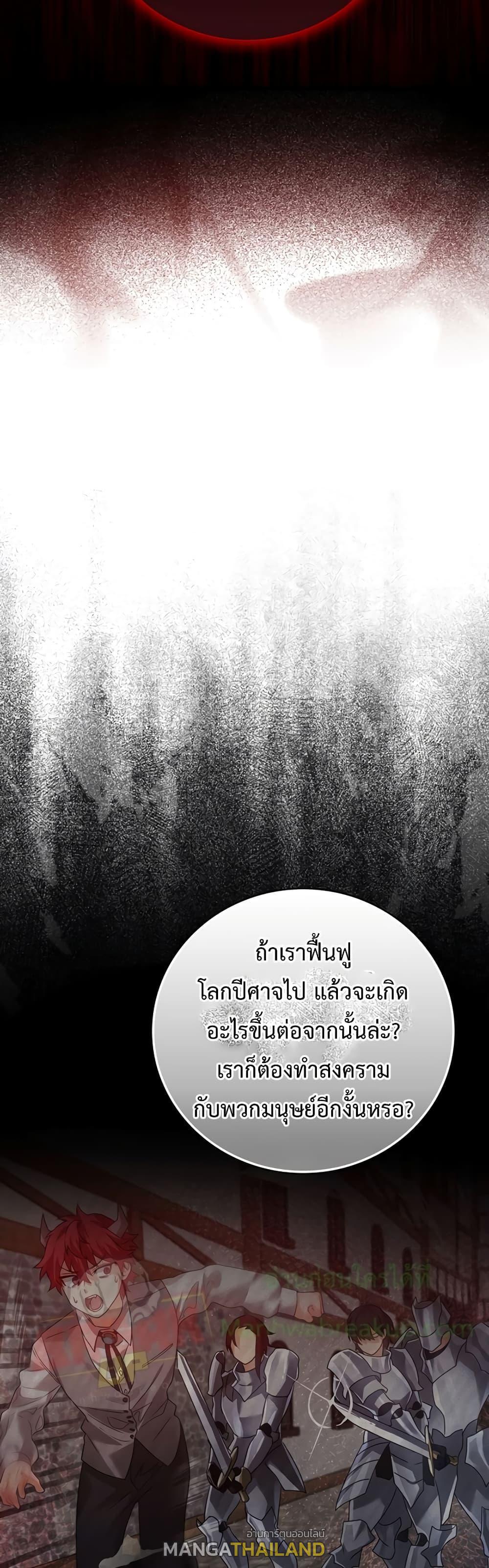 The Demon Prince Goes to the Academy ตอนที่ 9 แปลไทยแปลไทย รูปที่ 57