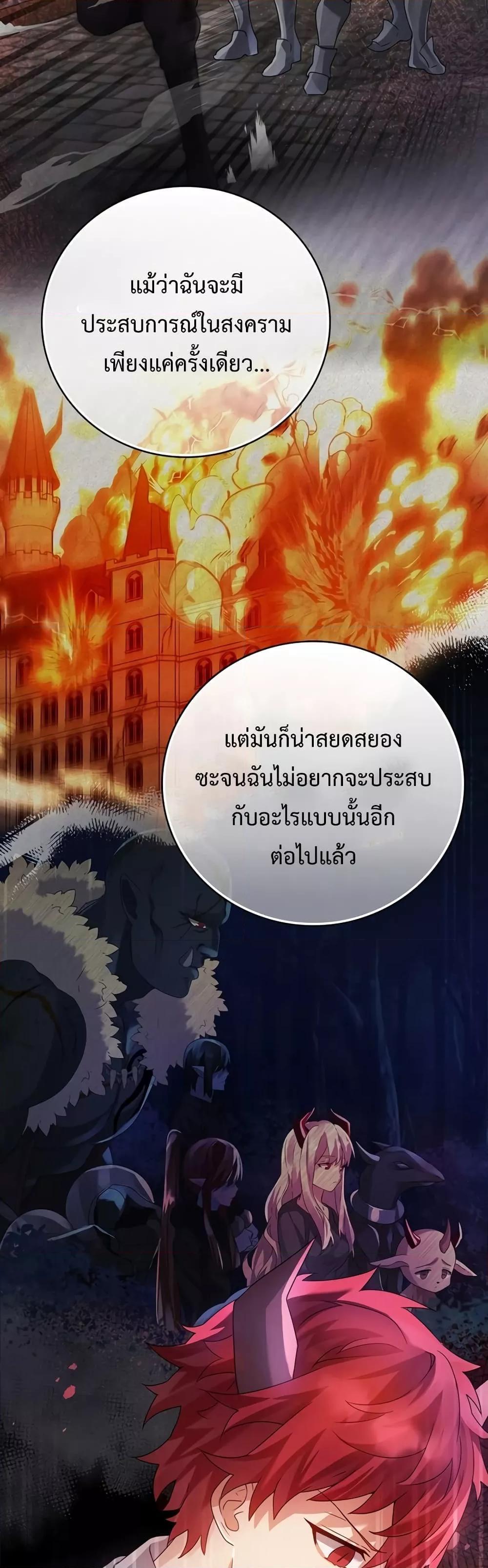 The Demon Prince Goes to the Academy ตอนที่ 9 แปลไทยแปลไทย รูปที่ 58