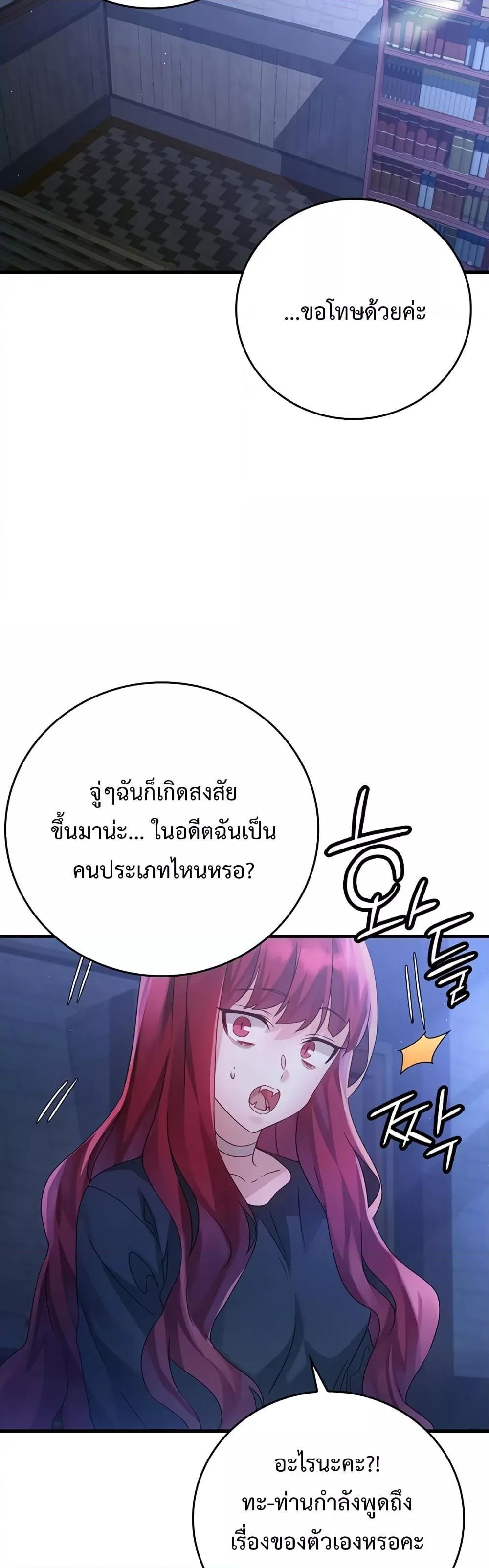 The Demon Prince Goes to the Academy ตอนที่ 9 แปลไทยแปลไทย รูปที่ 72