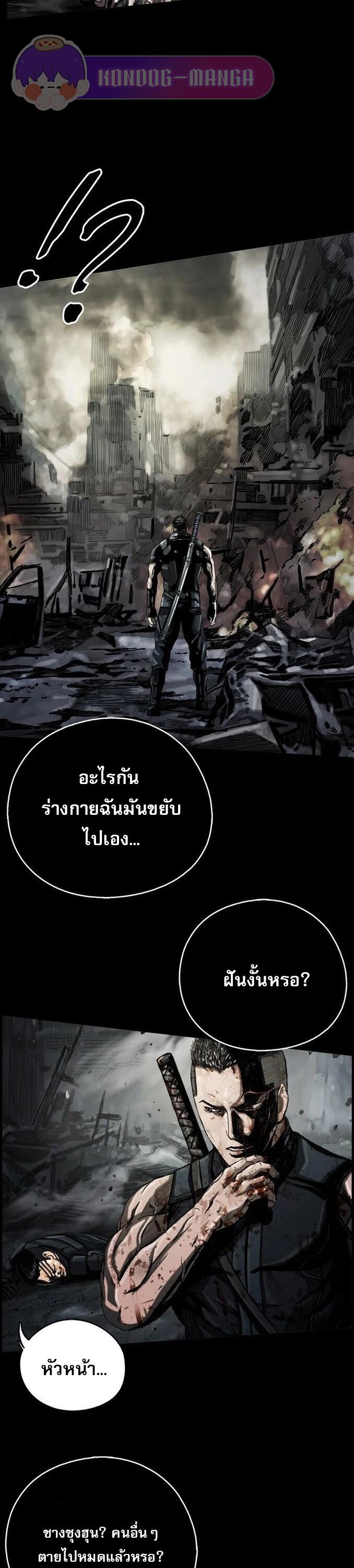 The First Hunter ตอนที่ 11 แปลไทยแปลไทย รูปที่ 13