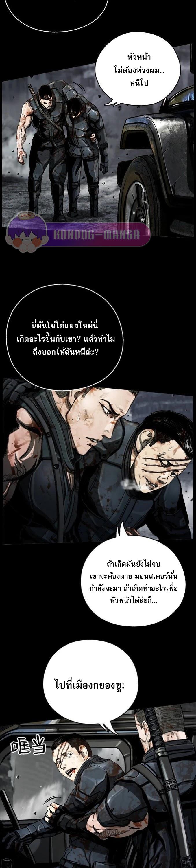 The First Hunter ตอนที่ 11 แปลไทยแปลไทย รูปที่ 14